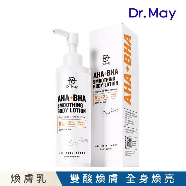 【Dr. May 美博士】專業AB雙酸煥膚乳200ml(雙酸煥膚全身煥亮身體乳)