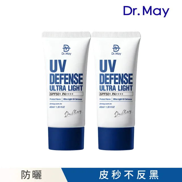 【Dr. May 美博士】專業隔離清爽防曬乳SPF50+ PA++++40ml 二入組(抗UV高係數)