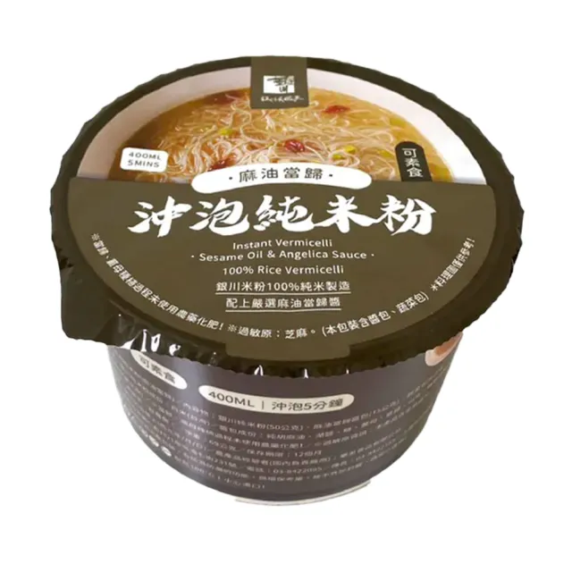 【米樂銀川】銀川沖泡純米粉-麻油當歸 69g*18碗裝(箱購)