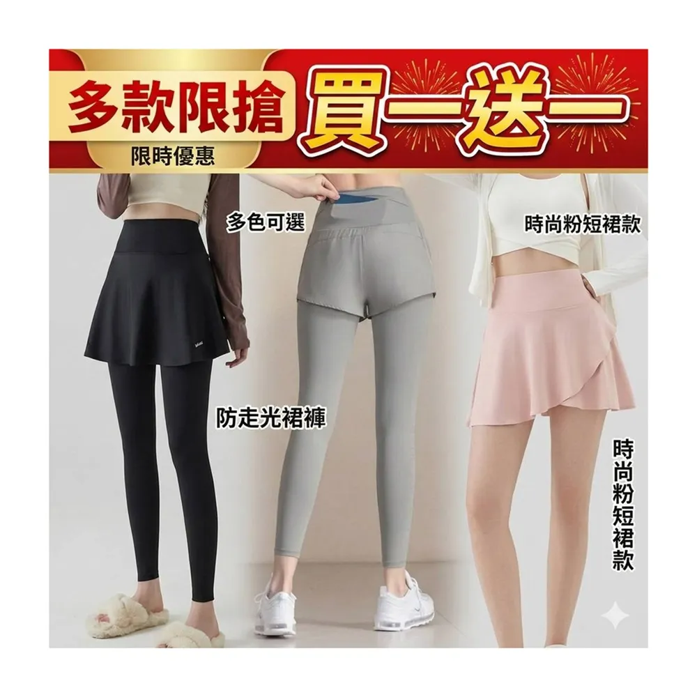 【巴黎精品】買一送一 多款快速出貨 高腰瑜珈褲運動短裙鯊魚褲網球裙防走光褲裙修身顯瘦(假兩件提臀a1hk10)