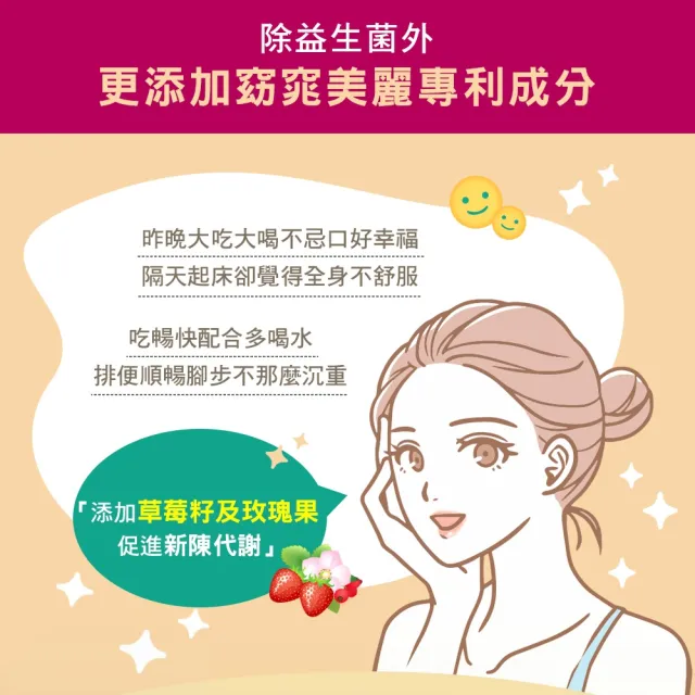 【日本味王】當天有感 暢快人生 益生菌草玫精華版60袋X4盒
