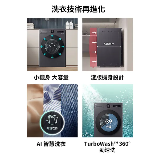 【LG 樂金】家電快配15公斤◆WiFi蒸洗脫烘變頻滾筒洗衣機◆黑(WD-S15NDB)
