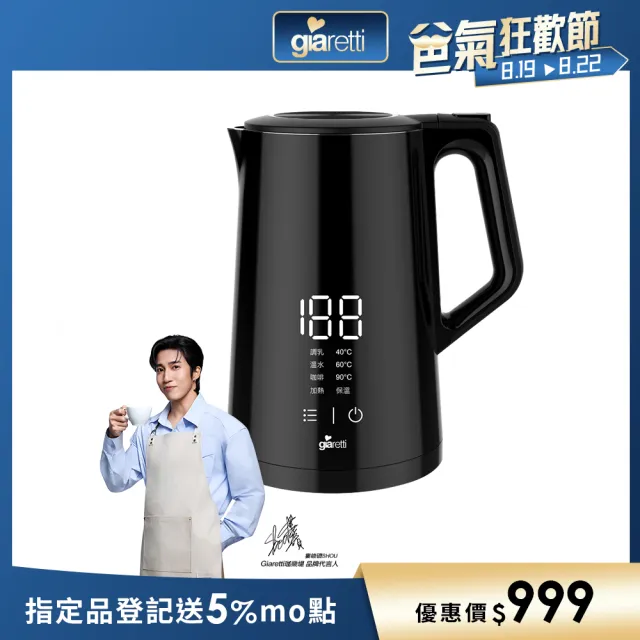 【Giaretti 珈樂堤】智能觸控快煮壺(GT-KT18)