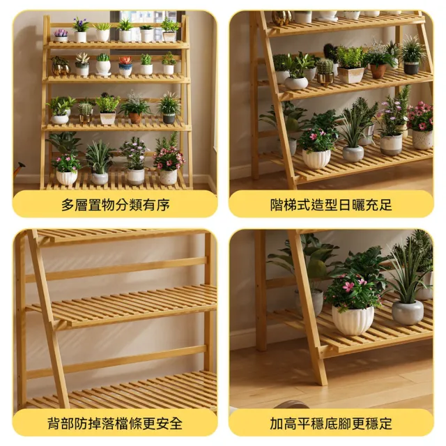 Quality 聚家】陽台花架落地式盆栽架多層花盆架100*40*96CM 多肉植物架
