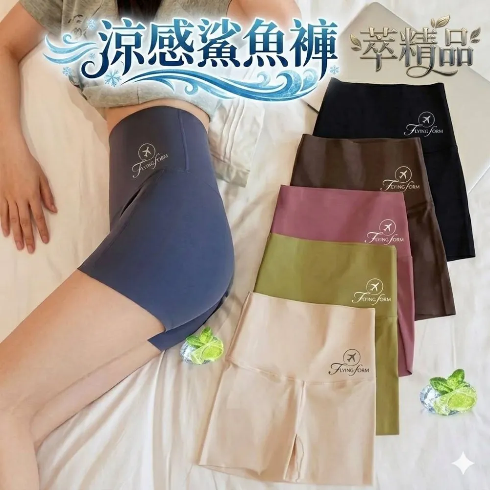 【巴黎精品】現貨限搶 無痕安全褲高腰平口瑜珈褲涼感防走光女內褲內搭短褲大尺碼女裝(提臀多款t1t2a4 B)S