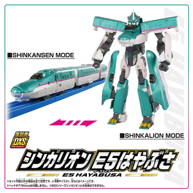 【PLARAIL 鐵道王國】DXS 新幹線變形機器人 E5 2026豪華復刻版