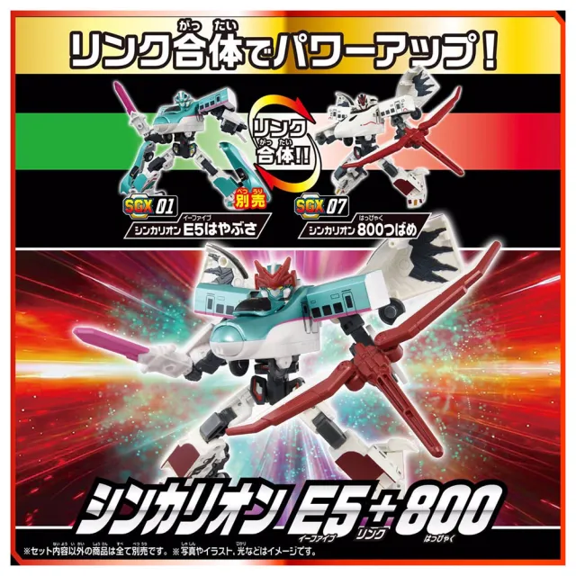 【PLARAIL 鐵道王國】SGX07 新幹線變形機器人 800系 燕號(2026復刻版)