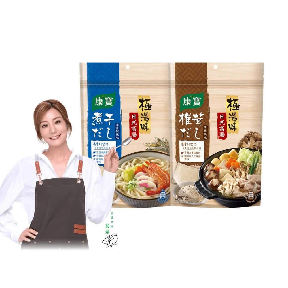 【康寶】極湯味日式高湯包10包入/袋(小魚乾風味/香菇風味)