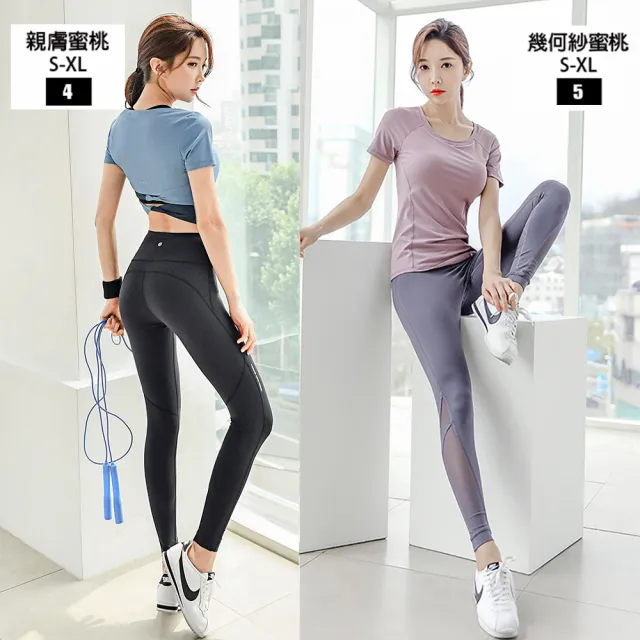 【BODYAIR】任2入 韓妞必敗時尚運動褲(瑜珈.運動.慢跑.透氣.舞蹈.運動褲)