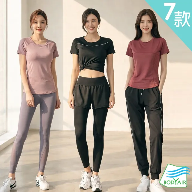 【BODYAIR】任2入 韓妞必敗時尚運動褲(瑜珈.運動.慢跑.透氣.舞蹈.運動褲)