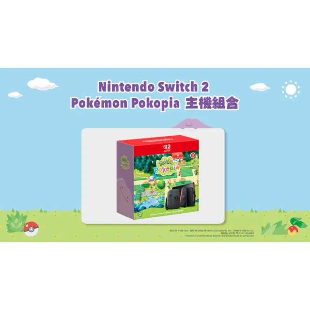 【Nintendo 任天堂】Switch 2 Pokemon Pokopia主機組+《NS2 軌道雙子星》+《9H鋼化貼》