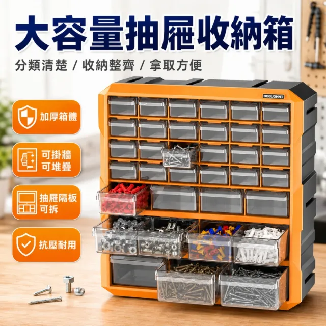 【諾必行】抽屜式零件箱 可拆隔板 60格工具收納盒 螺絲小配件分類盒 牆掛式零件收納櫃 NL
