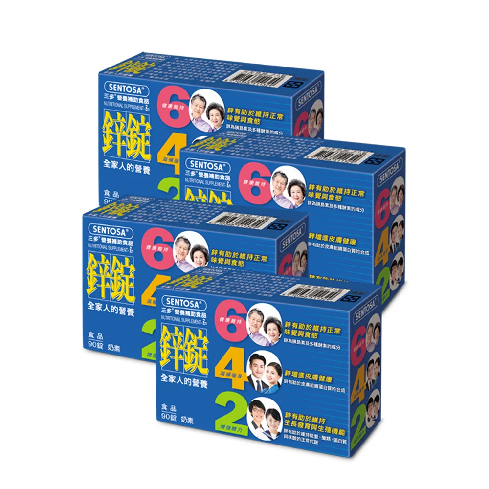 【三多】鋅錠4入組(共360錠)