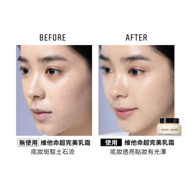 【Bobbi Brown 芭比波朗】維他命乳霜15ml入門組(維他命超完美乳霜15ml/橘子霜/旅遊保養面霜)