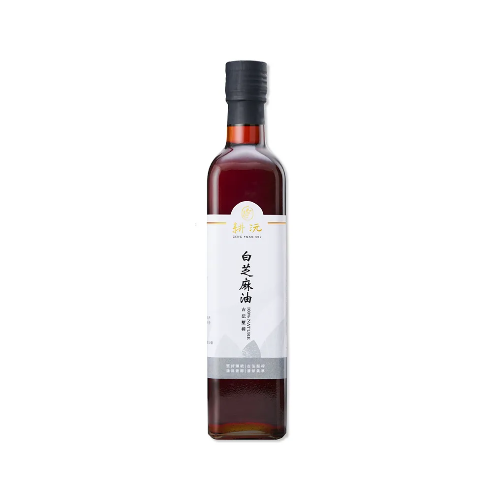 【GENG YUAN 耕沅】耕沅100%古法壓榨白芝麻油 500ml(白芝麻油)