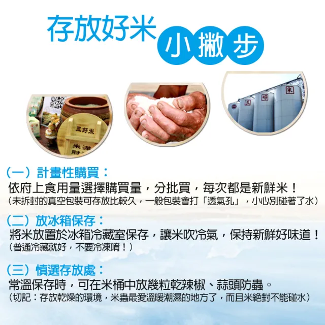 【三好米】林田山好米9Kg(花蓮產區)