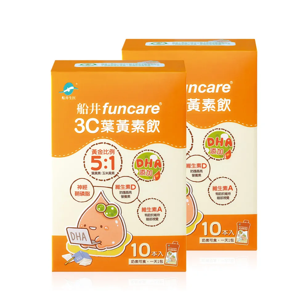 【funcare 船井生醫】3C葉黃素飲2盒_共20包(DHA添加)
