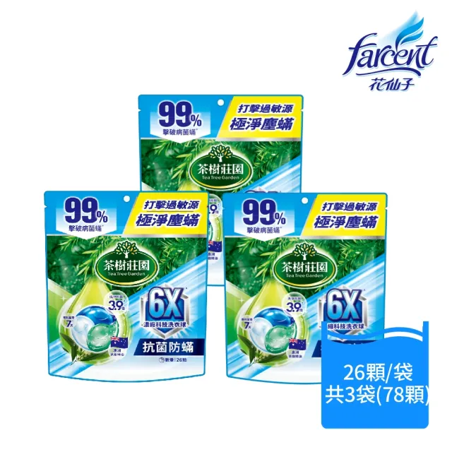 【茶樹莊園】moPro會員專屬 6X濃縮科技洗衣球/洗衣膠囊78顆(26顆/袋X3袋)