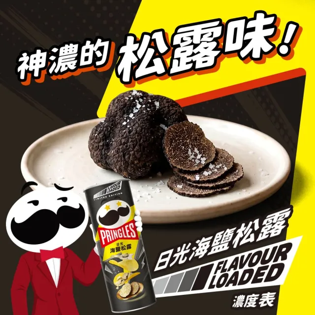 【Pringles 品客】品客洋芋片12入組(95g-102g)