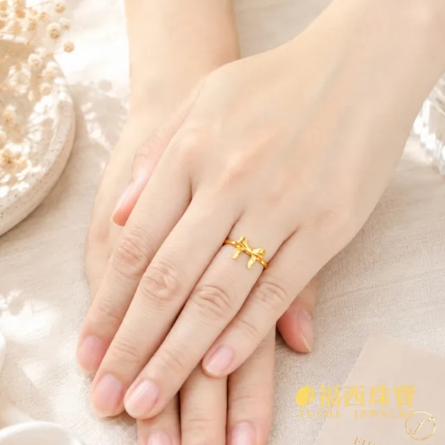 【福西珠寶】黃金戒指 優雅蝴蝶結 平面緞帶蝴蝶結 輕盈靈動線條 活動戒圍(金重0.71錢正負0.03錢)