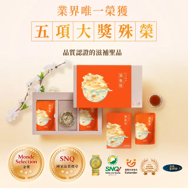 【芳茲】日月養生滴魚精 禮盒 9包/盒*2 贈精美提袋_官方直營/常溫