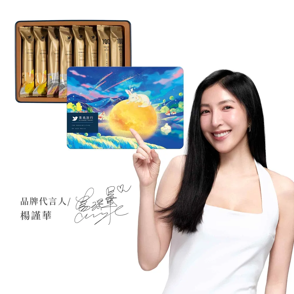 【青鳥旅行】織星守月-16入綜合蛋捲禮盒(芝麻/花生/白柚/紅茶)中秋送禮/餅乾/零食