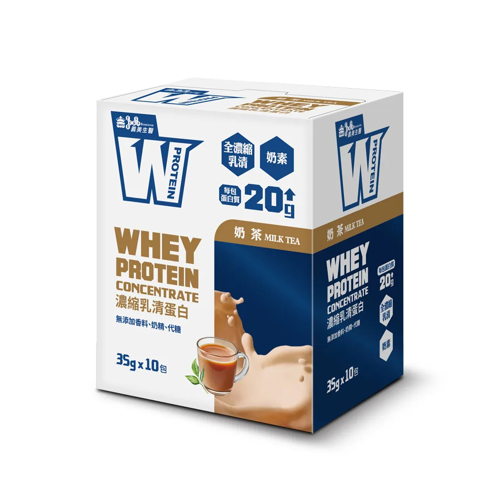 【義美生醫】W PROTEIN乳清蛋白飲-濃縮奶茶x3盒(35g*10包/盒；品牌大使李雅英、無代糖、高蛋白)