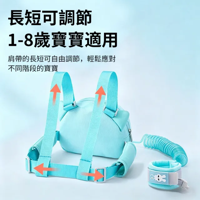 【Nil】寶寶防走失繩背包 遛娃防走丟安全帶 背包手環兩用牽引繩 兒童牽引繩 防丟繩 安全繩 防丟背包 儲物包