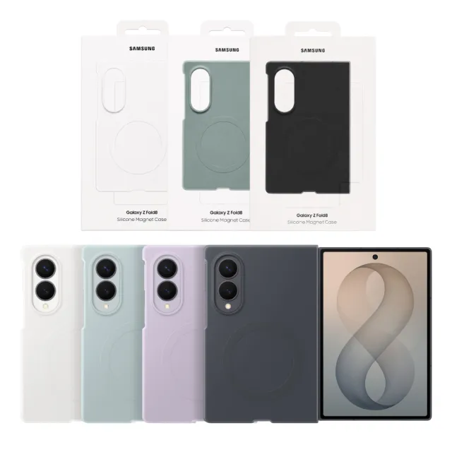 【Samsung 三星】Galaxy Z Fold8 原廠矽膠磁吸保護殼 - 附保貼 (EF-EF971)