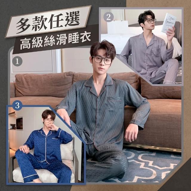 【米蘭精品】現貨限搶 男絲質居家睡衣套裝緞面絲綢冰絲睡衣薄款長袖睡衣睡褲(兩件式2色74fu14)