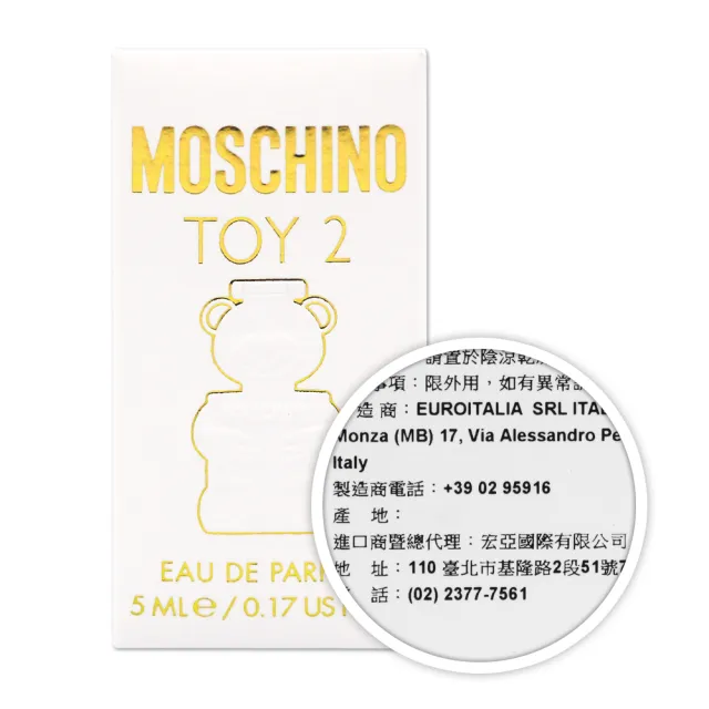 【MOSCHINO】莫斯奇諾 熊芯未泯2女性淡香精 5ml 小香 X2入組 (專櫃公司貨)