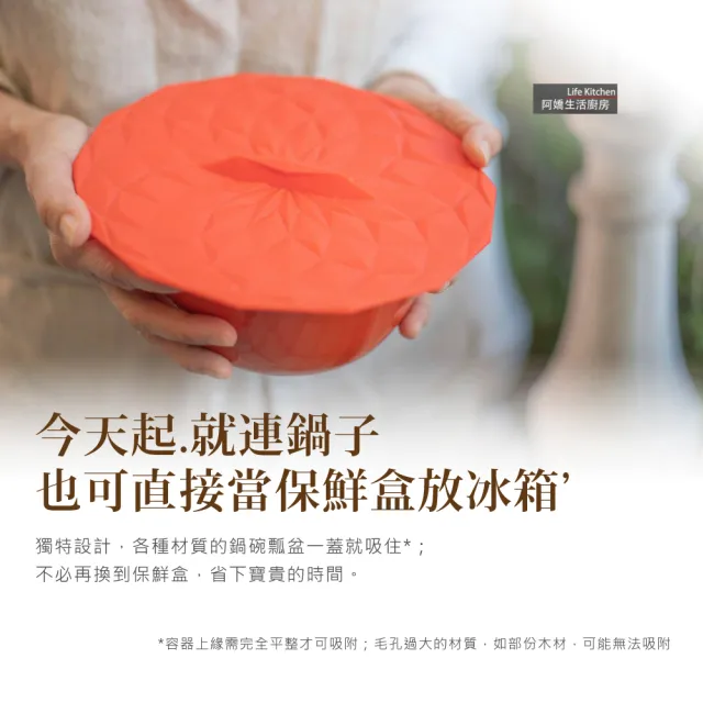 【GIR】絕美幾何矽膠保鮮蓋圓形-中203mm+大254mm