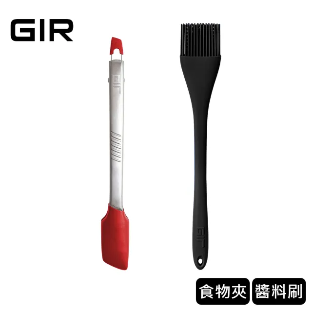 【GIR】頂級白金矽膠烤肉不燙手套組-食物夾12吋+大醬料刷36.8cm