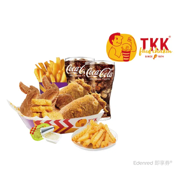 【TKK 頂呱呱】E554 呱包辣翅雙人餐 好禮即享券-E