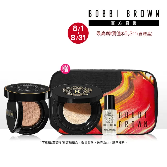 【Bobbi Brown 芭比波朗】霧光氣墊奢光定妝組(磁吸底妝/霧光氣墊+冬蟲夏草蜜粉)
