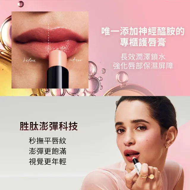 【Bobbi Brown 芭比波朗】晶鑽修護潤色護唇膏2.5g x2(豐盈滋潤/嫩唇/保濕修護#逐玉#侯爺的唇紋消失棒)