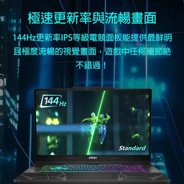 【MSI 微星】17吋 Core 7 RTX5050 電競筆電(Cyborg 17/Core 7-240H/16G/512GB SSD/W11/B2RWEKG-425TW)