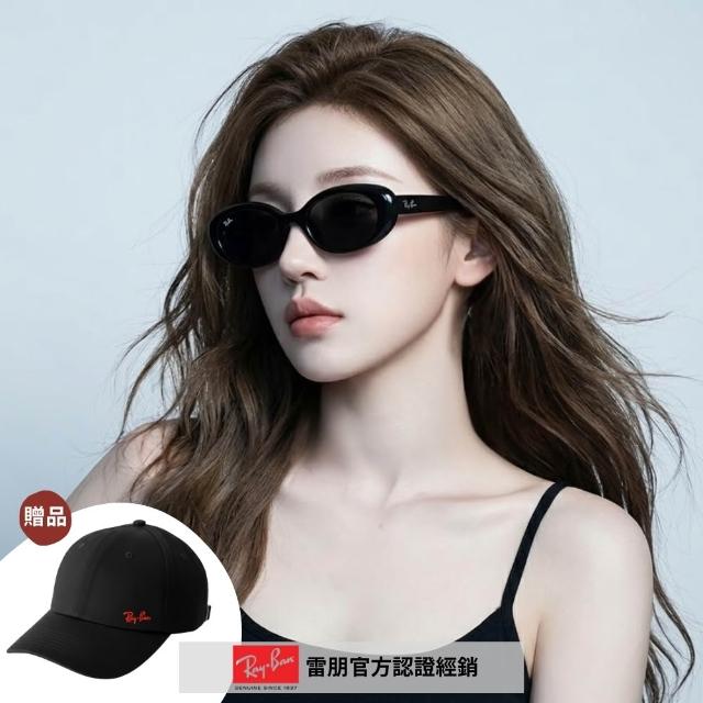 【RayBan 雷朋】復古潮流 橢圓膠框抗UV太陽眼鏡(RB4441D-667787 53mm)