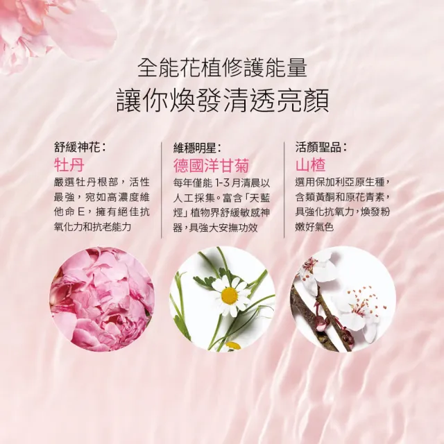 【DARPHIN 朵法】療癒小粉紅潔顏組(全效舒緩潔面慕絲125ml＋全效舒緩潔面慕絲125ml)