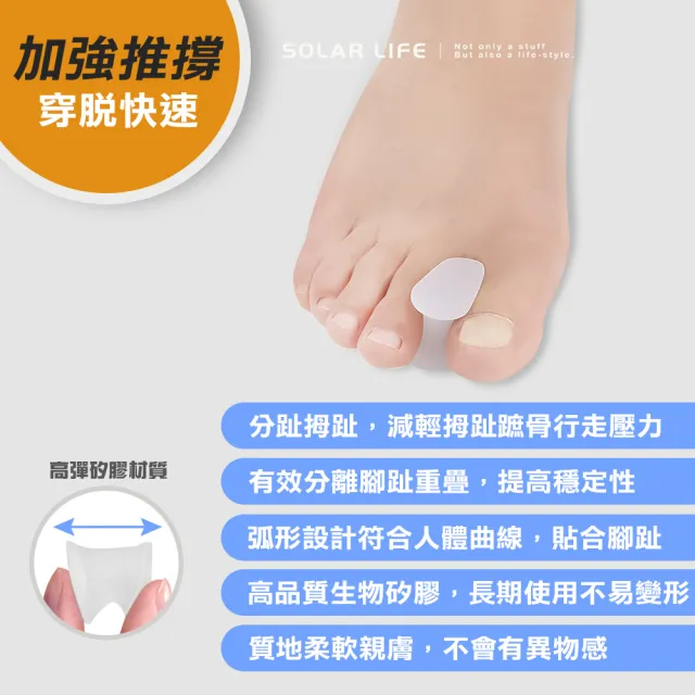 【索樂生活】拇指外翻工字型腳趾分趾器-2雙(拇指外翻分趾套 矽膠腳趾套 夾趾墊 矽膠腳趾環 拇趾間隔環)