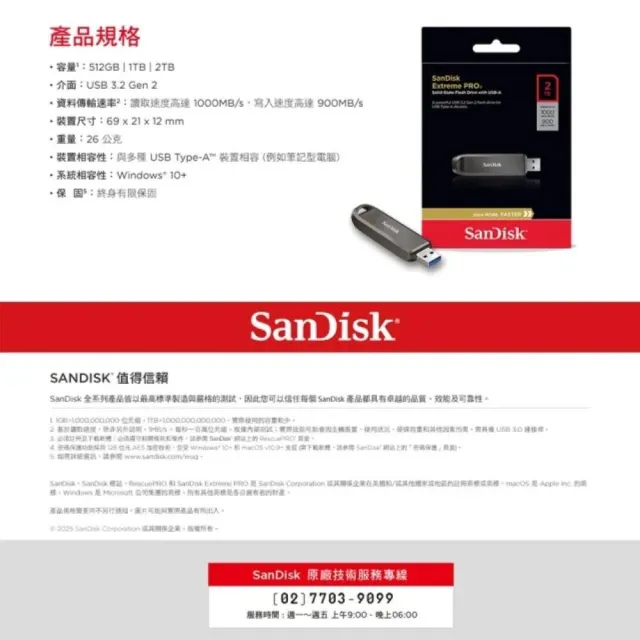 【SanDisk 晟碟】全新版_極速升級 512 GB Extreme PRO USB 3.2固態隨身碟(讀速1000MB/s   有限永久保固)