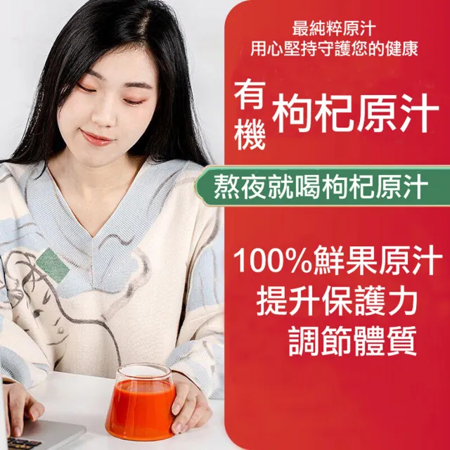 枸杞家園 有機認證枸杞原汁3入組30ml/包*10包/盒安心有機元氣補給飲