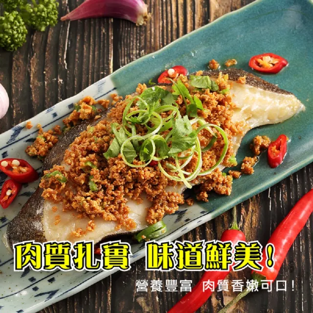 【上野物產】6片 扁鱈 厚切片 (300g/片) (年菜)