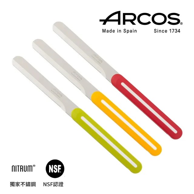 西班牙百年國寶ARCOS萬用氮化鋼刀