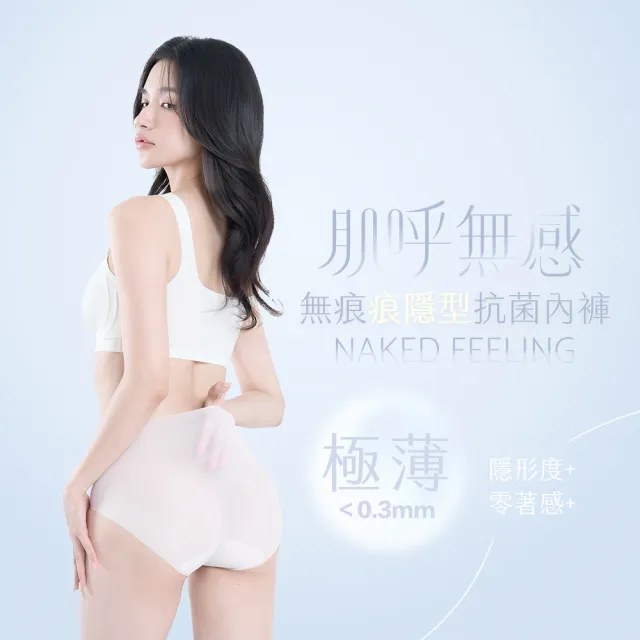 【MarCella 瑪榭】6件組-肌呼無感-無痕抗菌內褲-中腰(女內褲/無痕內褲/面膜內褲/口紅內褲/隱形內褲)