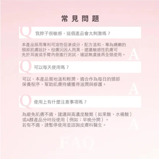 【Bello.U】微晶六胜肽頸紋霜