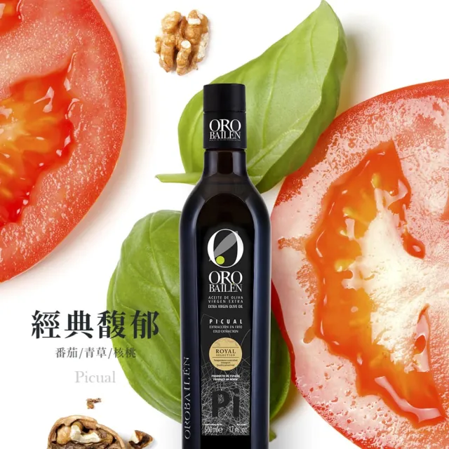 【Oro Bailen 皇嘉】皇室御用雙入提盒組(特級冷壓初榨橄欖油500mlx2入)生飲首選/低油酸/多國大獎(中秋禮盒)