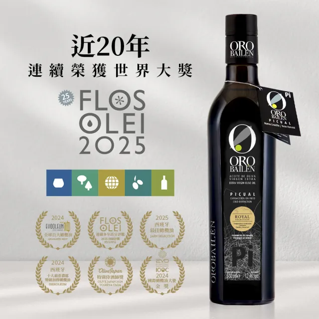 【Oro Bailen 皇嘉】皇室御用雙入提盒組(特級冷壓初榨橄欖油500mlx2入)生飲首選/低油酸/多國大獎(中秋禮盒)