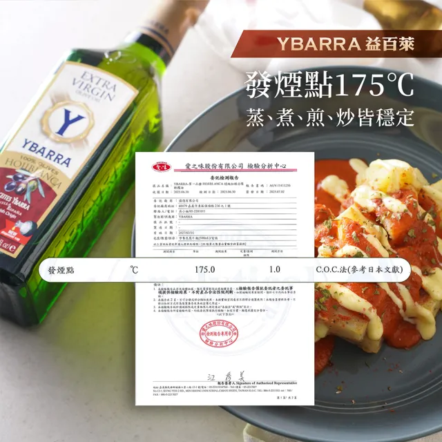 【YBARRA】益百萊  100%單一品種特級冷壓初榨橄欖油500mlx3(生飲旗艦款0.2％酸價/玻璃瓶裝/雙10限定