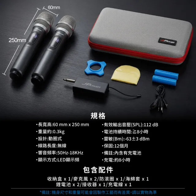 【J-POWER 杰強】震天雷UHF-888無線麥克風組-雙機型(JPOWER 杰強 震天雷 UHF888 無線麥克風 雙機)